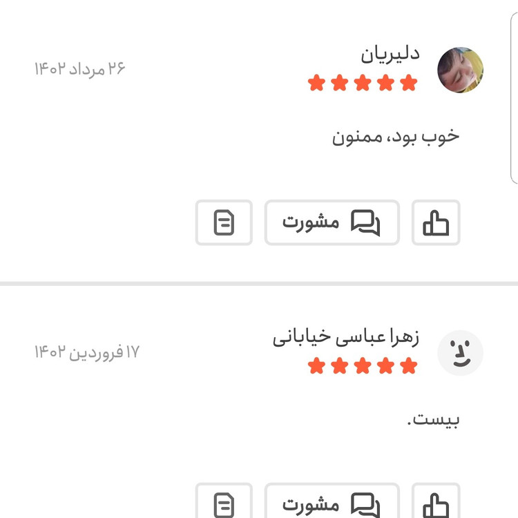 پودر انبه اعلا 50 گرمی اعتماد خوش رنگ(پودر سس فلافل)