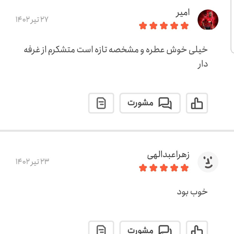 پودر هل اعلا 250 گرمی اعتماد معطر (پودرهل)(تخفیف ویژه) پک کیسه
