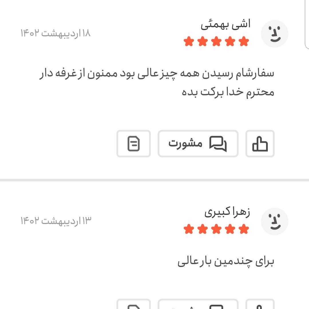 مغز بادام درختی خام 500 گرمی اعتماد تازه و درشت و شیرین