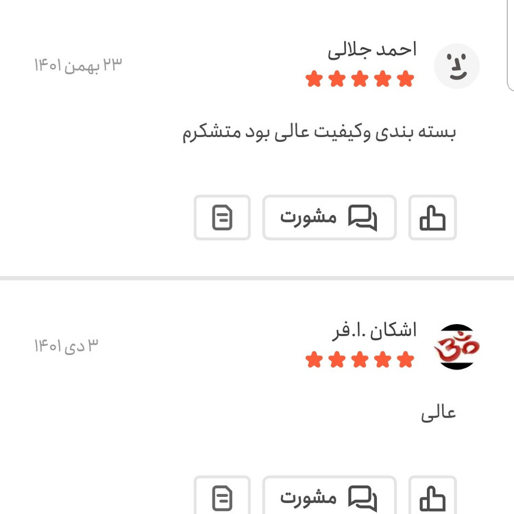 مغز بادام درختی خام 500 گرمی اعتماد تازه و درشت و شیرین