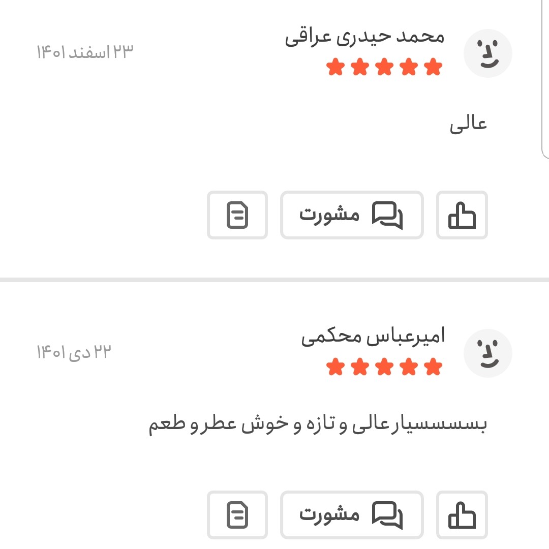 چای سیب اعلا 100 گرمی اعتماد درجه یک و تازه