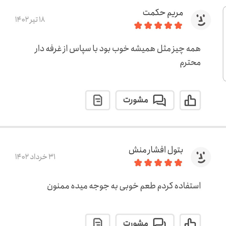 ادویه جوجه کباب اعلا 500 گرمی اعتماد تازه و خوش طعم