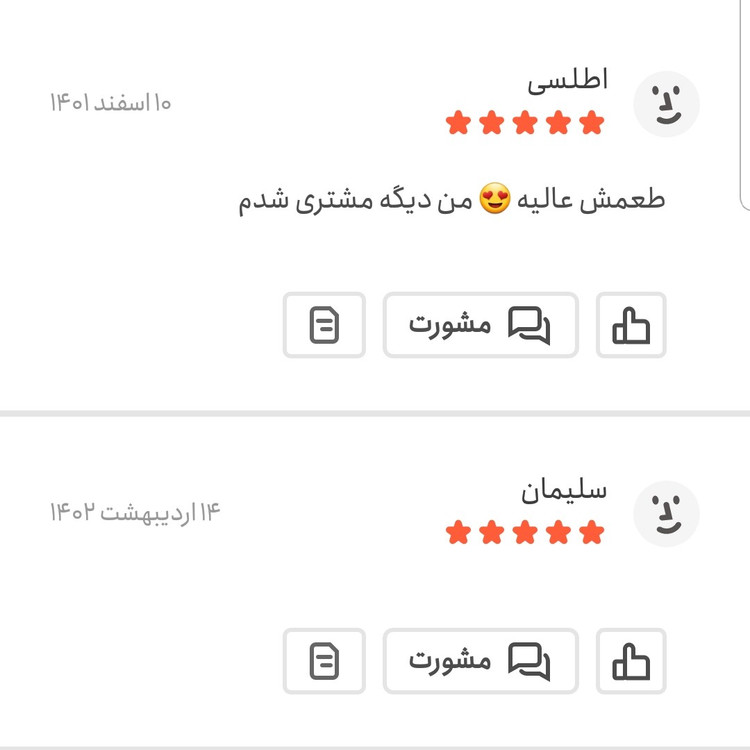 ادویه جوجه کباب اعلا 500 گرمی اعتماد تازه و خوش طعم