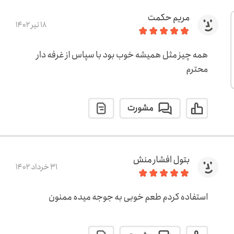 ادویه جوجه کباب اعلا 250 گرمی اعتماد تازه و خوش طعم