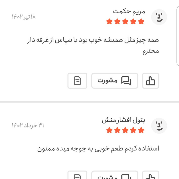 ادویه جوجه کباب اعلا 50 گرمی اعتماد تازه و خوش طعم
