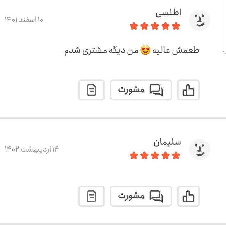ادویه جوجه کباب اعلا 50 گرمی اعتماد تازه و خوش طعم