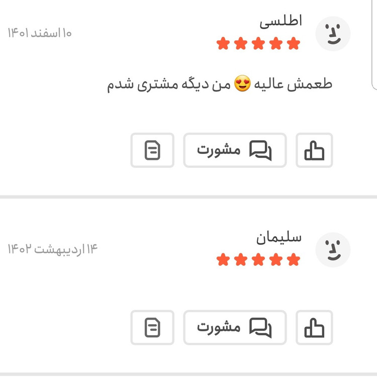 ادویه جوجه کباب اعلا 100 گرمی اعتماد تازه و خوش طعم