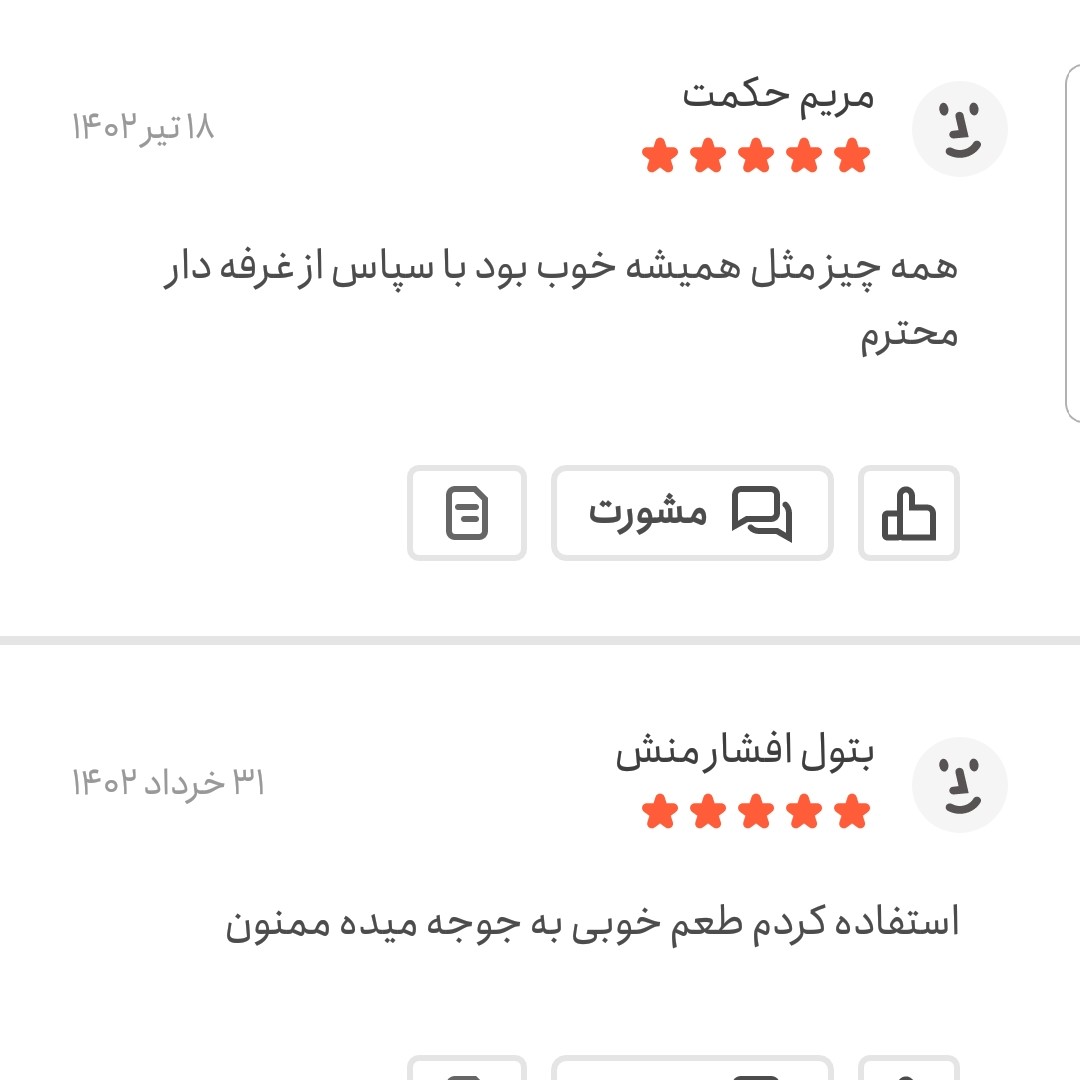 ادویه جوجه کباب اعلا 100 گرمی اعتماد تازه و خوش طعم