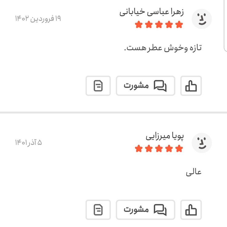 آرد برنج اعلا یک کیلویی اعتماد تازه و خوش عطر (آردبرنج)