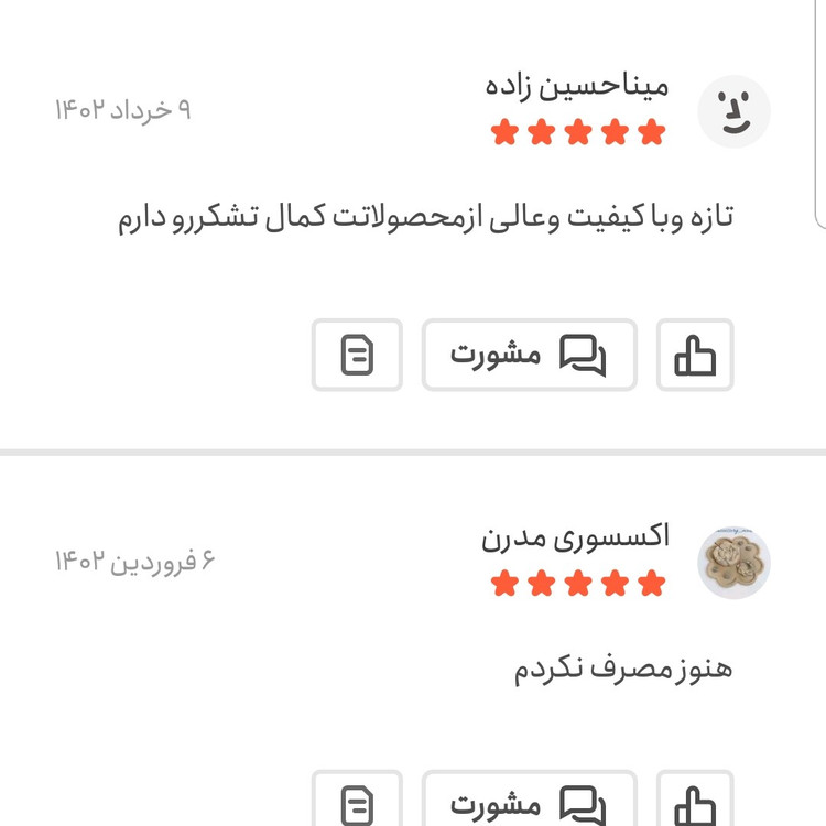 آردبرنج اعلا 100 گرمی اعتماد تازه و خوش عطر (آرد برنج)