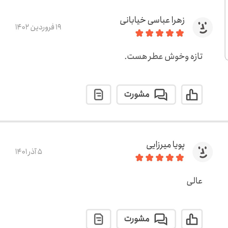 آردبرنج اعلا 100 گرمی اعتماد تازه و خوش عطر (آرد برنج)