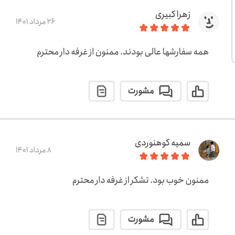 خلال بادام زمینی اعلا 250 گرمی اعتماد تازه و سفید (بارجدید)