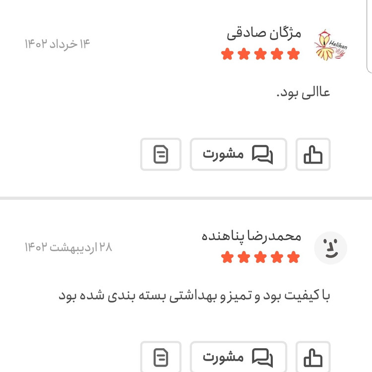 خلال بادام درختی اعلا 50 گرمی اعتماد سفید(بار جدید)