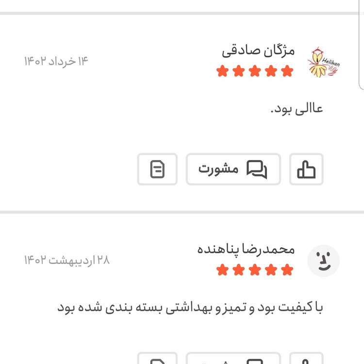 خلال بادام درختی اعلا 250 گرمی اعتماد سفید(بار جدید)