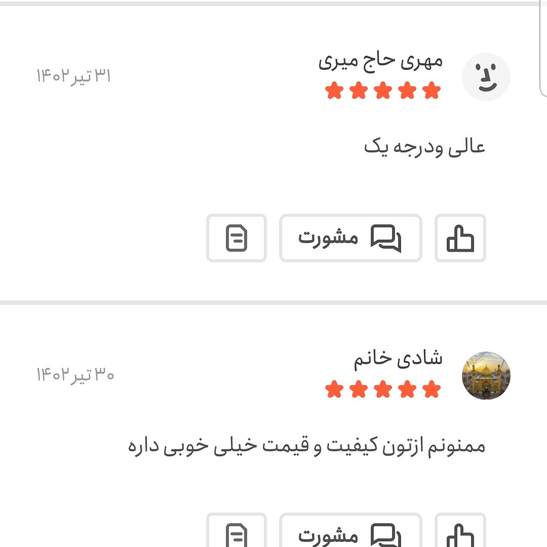 چهار تخم اعلا 100 گرمی اعتماد رفع سرماخوردگی(چهار تخمه)