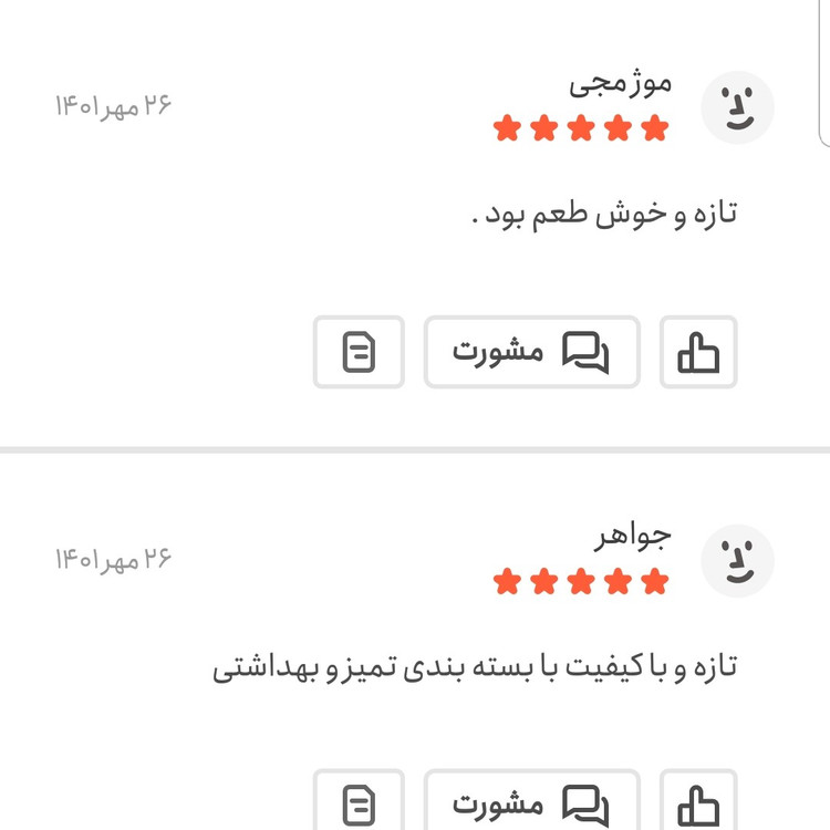 کشمش سبز اعلا امسالی 100 گرمی اعتماد تازه و بدون هسته