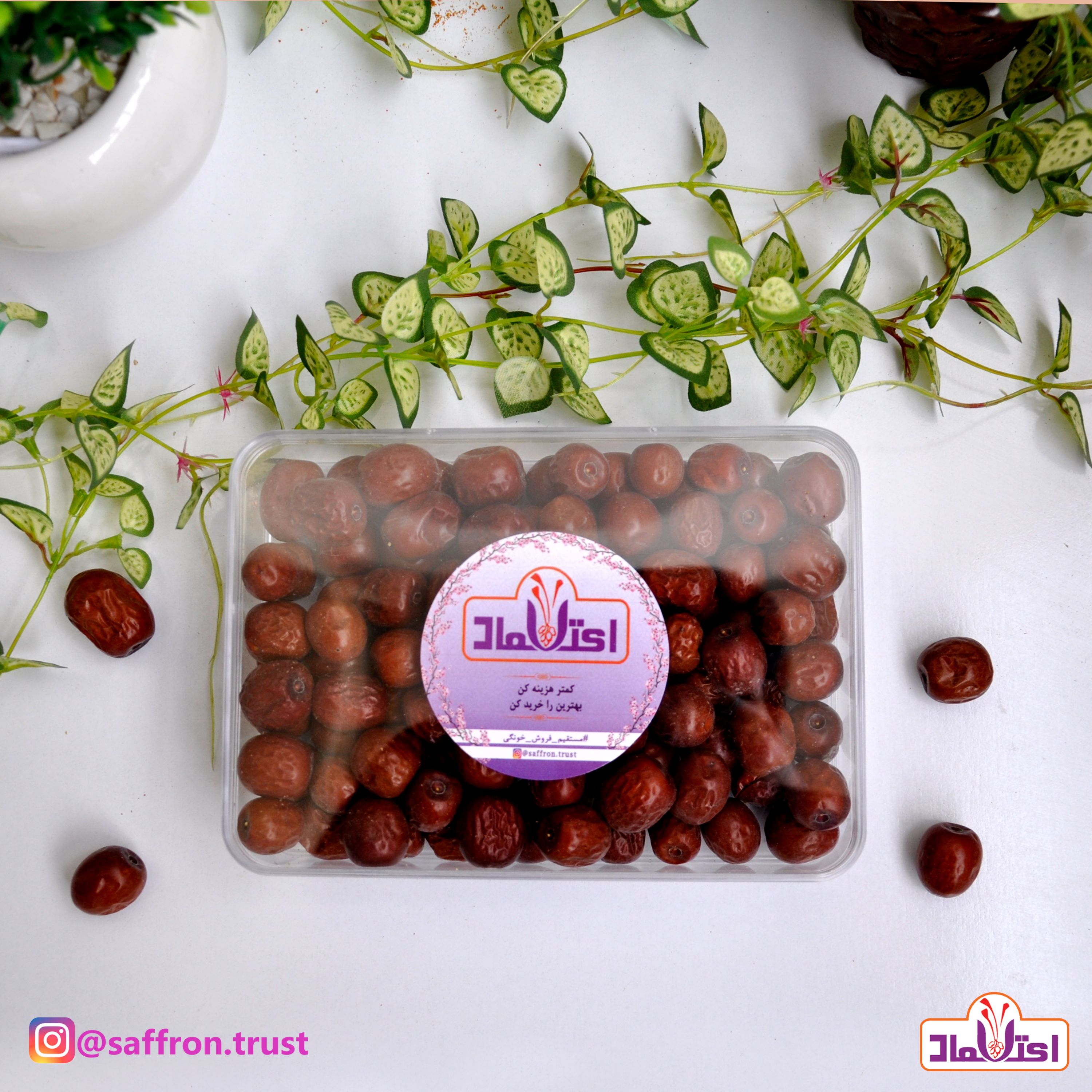 عناب امسالی نرم 250 گرمی اعتمادخوش طعم(تضمین کیفیت)