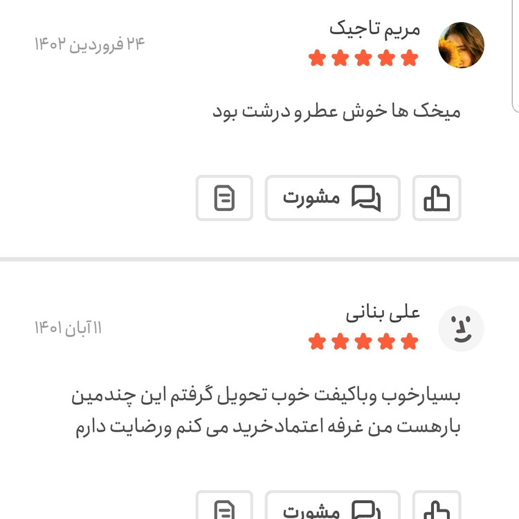 میخک اعلا 250 گرمی اعتماد درشت و معطر(رفع درد دندان)