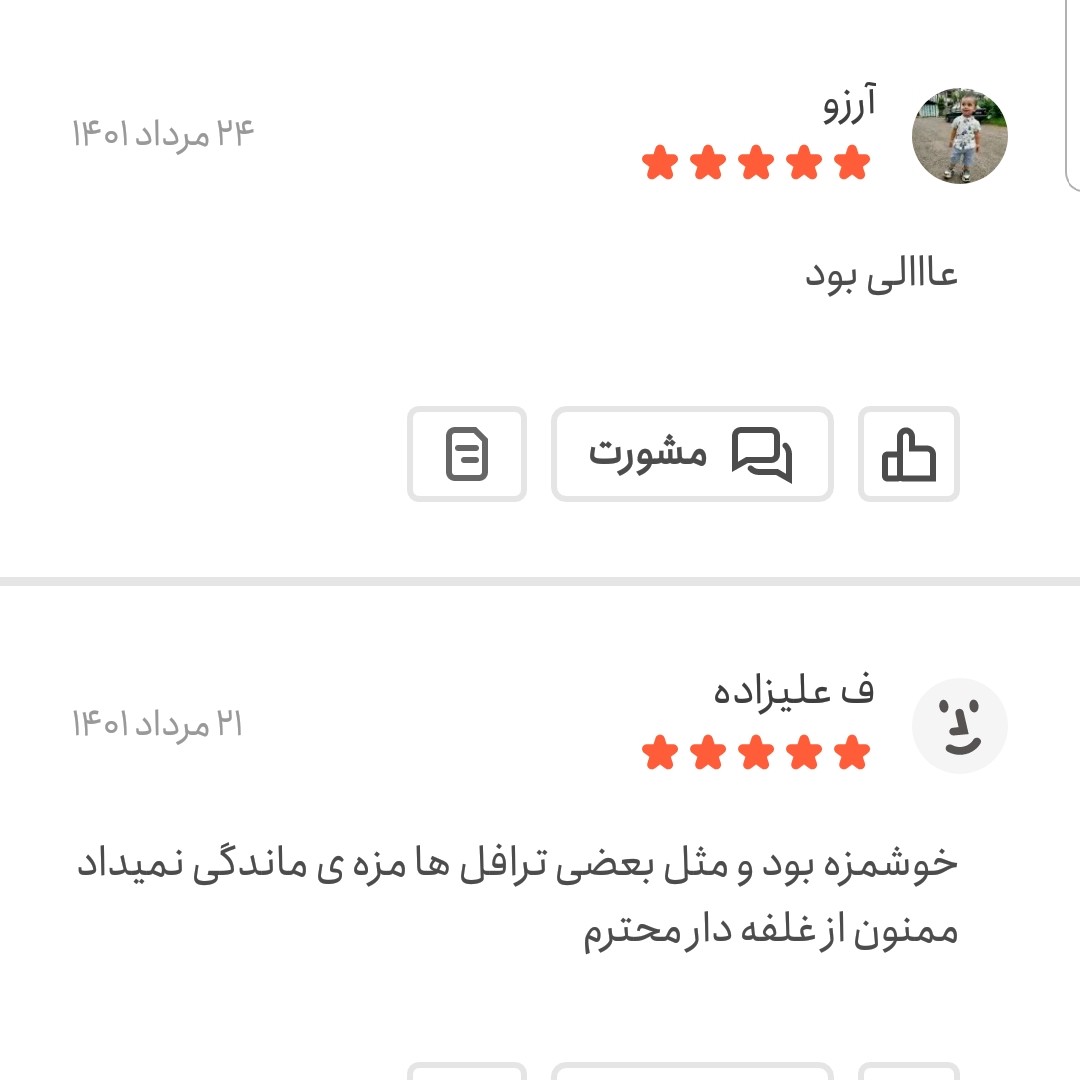 شکلات سنگی بلدرچینی اعلا (جیلی بیلی) 500 گرمی اعتماد سطلی