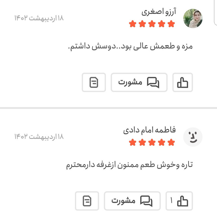 شکر پنیر هل دار 250 گرمی اعتماد تازه(آبنبات)(شکرپنیر )