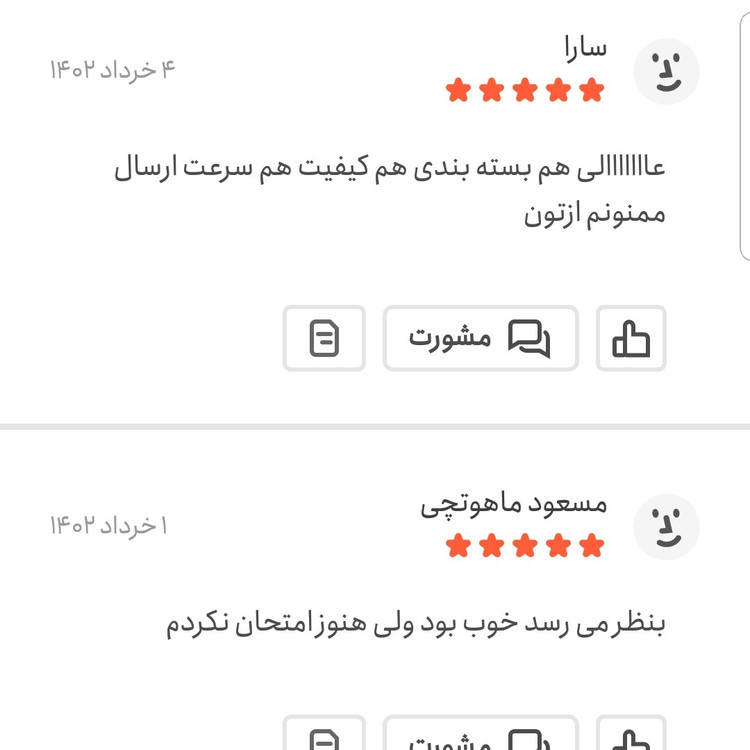 اسپند رنگی(عاطل باطل) یک کیلویی اعتماد( اتل باطل)( اسفند)