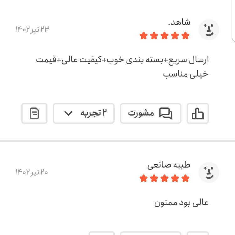 زردچوبه قلم هندی اعلا 500 گرمی اعتماد درشت و یکدست