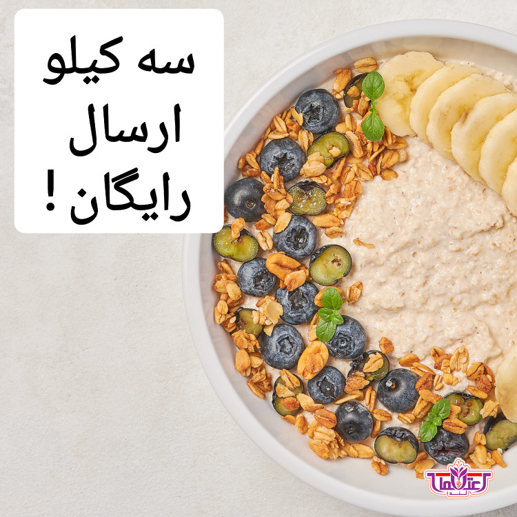 جو دوسر پرک فوری یک کیلویی خارجی مخصوص صبحانه بدنسازی (سورت لیزر)