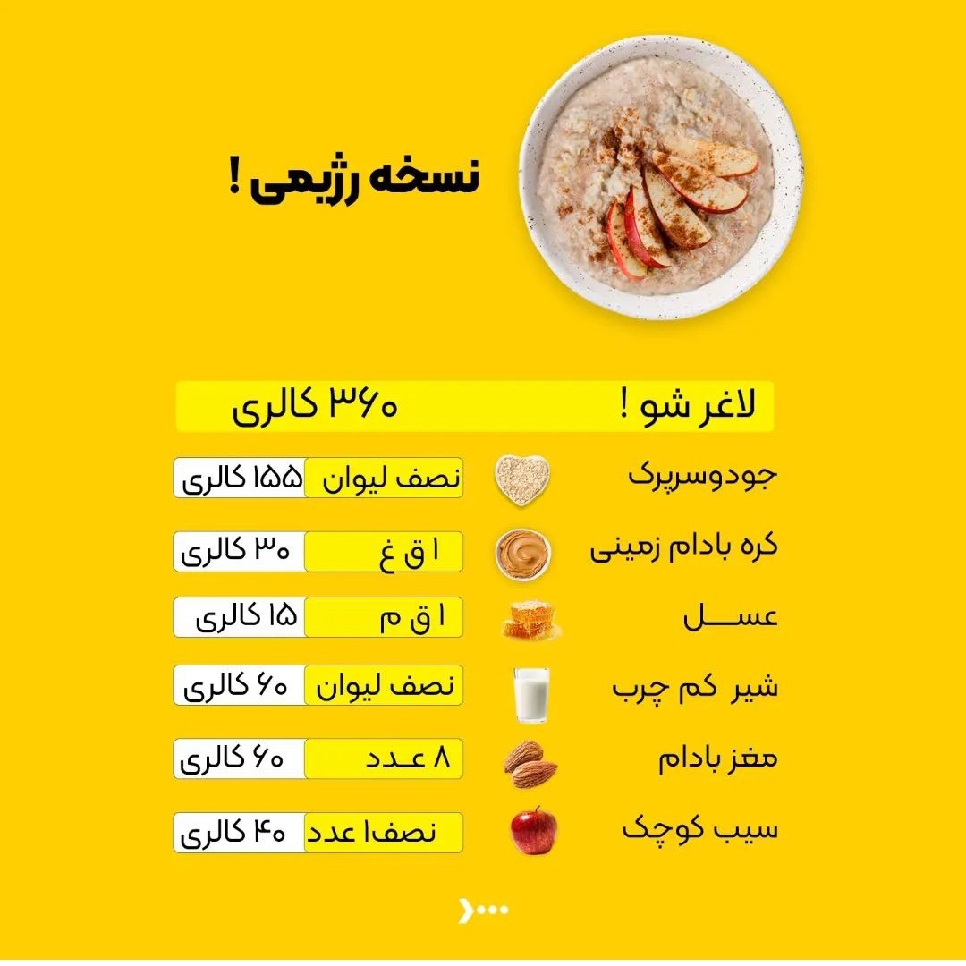 جو دوسر پرک فوری یک کیلویی خارجی مخصوص صبحانه بدنسازی (سورت لیزر)