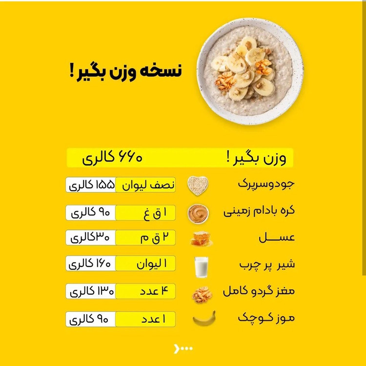 جو دوسر پرک فوری یک کیلویی خارجی مخصوص صبحانه بدنسازی (سورت لیزر)