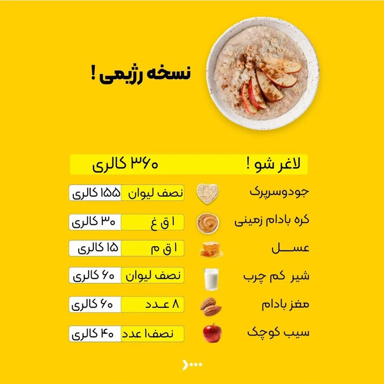 جودوسر پرک فوری 500 گرمی اعتماد وارداتی (تخفیف شگفت انگیز) مخصوص بدنسازی و صبحانه