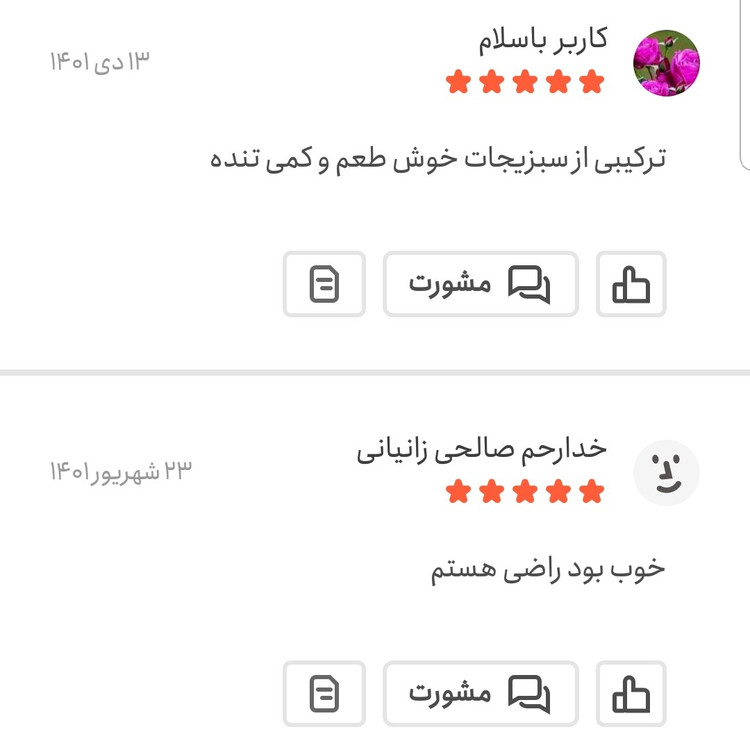 ادویه ماست و دوغ اعلا یک کیلویی اعتماد تازه (ماست و خیار)