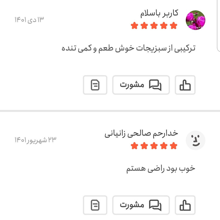 ادویه ماست و دوغ اعلا 500 گرمی اعتماد تازه (ماست و خیار)