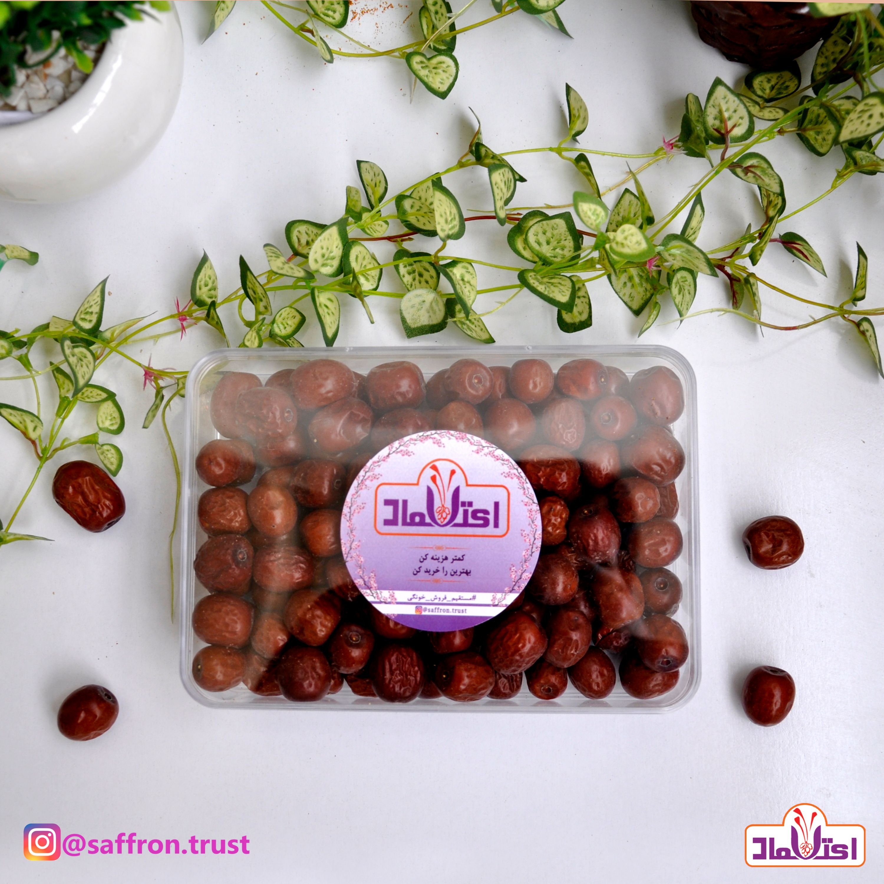 عناب امسالی نرم 500 گرمی اعتماد خوش طعم(تضمین کیفیت)