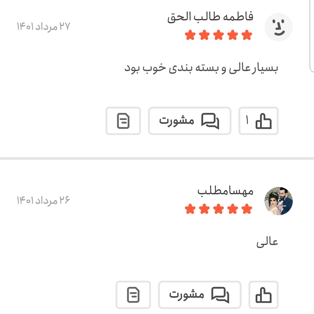 چای سبز خارجی اعلا 50 گرمی اعتماد تمیز (چای سبز چینی)