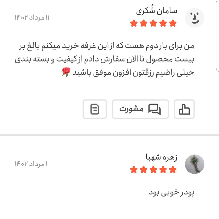 پودر پیاز خالص 250 گرمی اعتماد تازه و معطر(پودرپیاز)