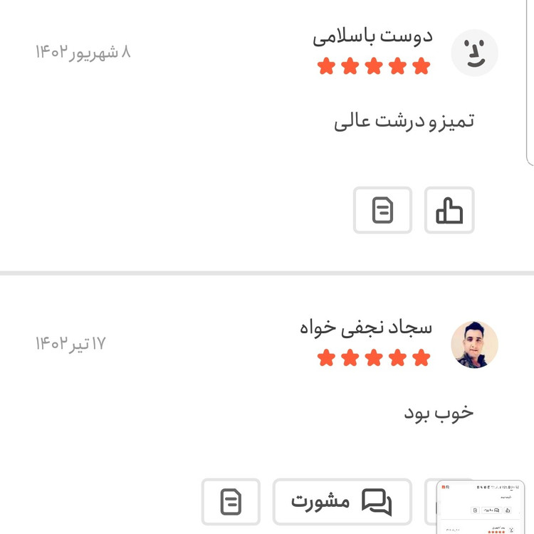 فلفل سیاه ناساب 50 گرمی اعتماد درشت(دانه فلفل سیاه )