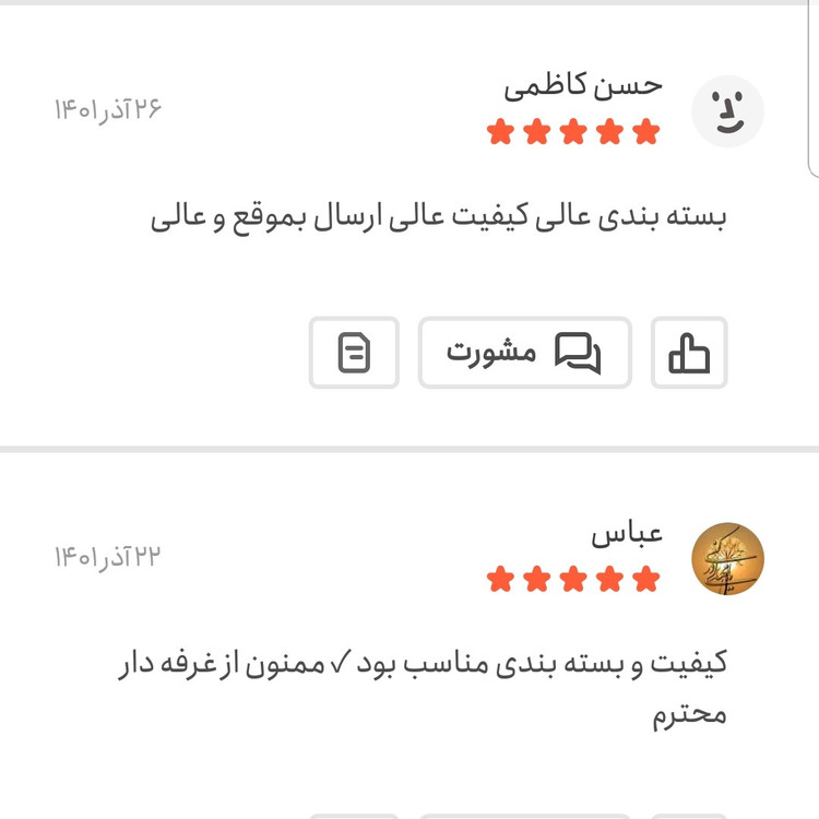 نبات گیاهی طعم دار اعلا 500 گرمی اعتماد (نی دار چوبی)