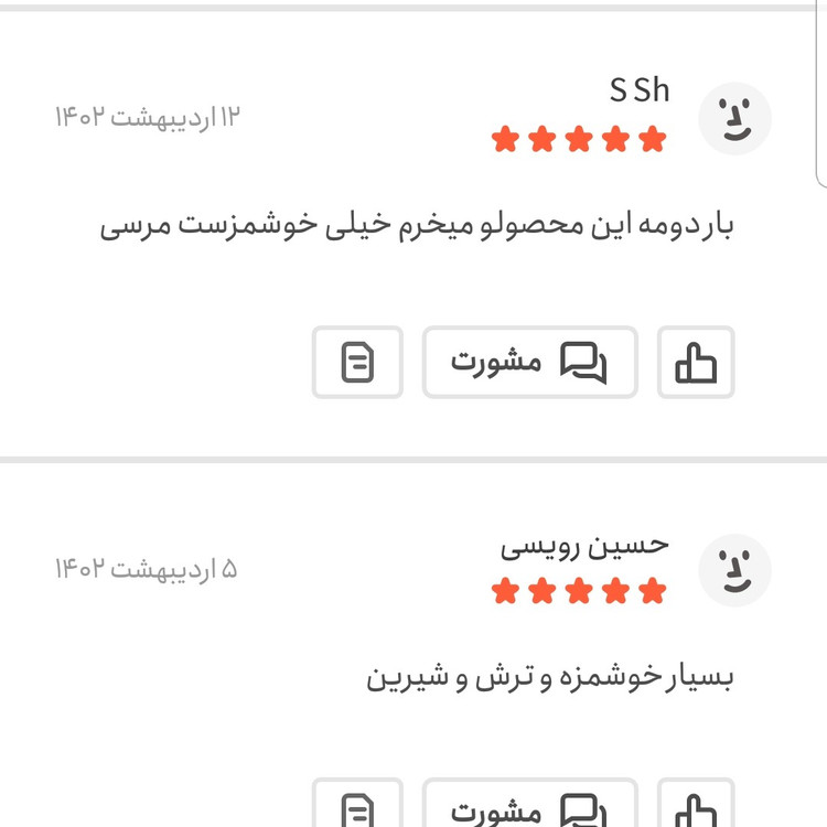 لواشک پذیرایی شاخسار یک کیلویی تازه و نرم(لواشک شاخسار)