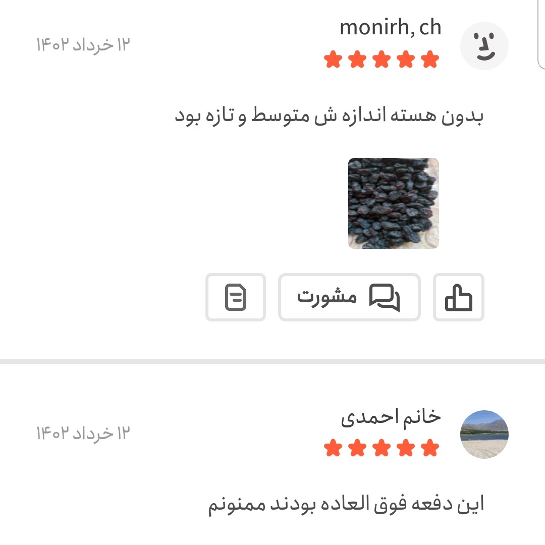 مویز امسالی بدون هسته سیاه 500 گرمی اعتماد تمیز و تازه