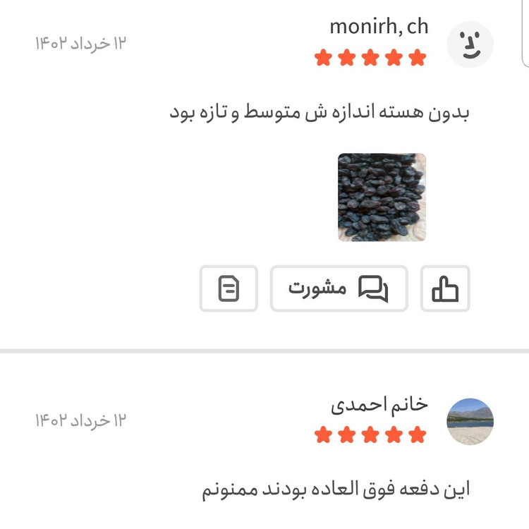 مویز امسالی بدون هسته سیاه یک کیلویی اعتماد تمیز و تازه