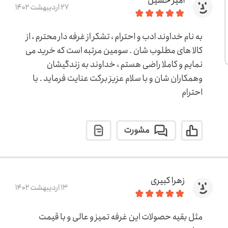کشمش پلویی اعلا 500 گرمی اعتماد تمیز و نرم(تخفیف دار)