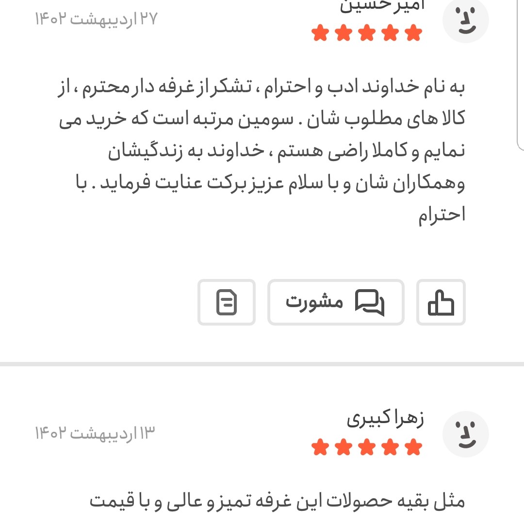 کشمش پلویی اعلا یک کیلویی اعتماد تمیز و نرم(تخفیف دار)