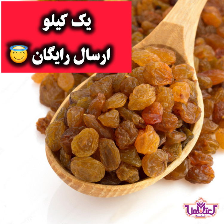 کشمش پلویی اعلا 9 کیلویی اعتماد تمیز و نرم کارتن(تخفیف دار)