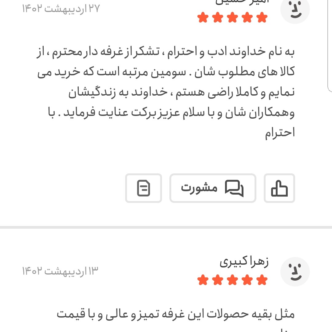 کشمش پلویی اعلا 250 گرمی اعتماد تمیز و نرم(تخفیف دار)