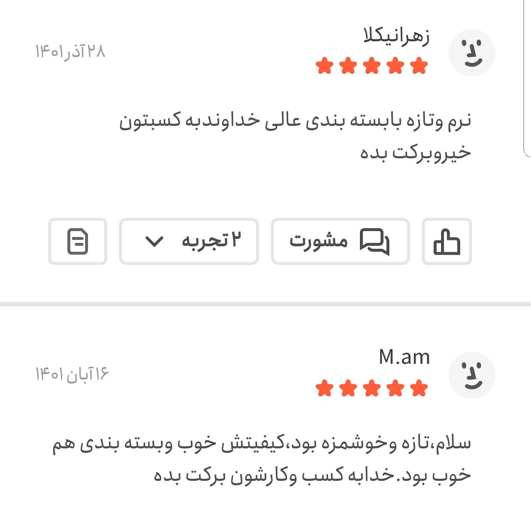 قیسی زردآلو اعلا 500 گرمی اعتماد امسالی (قیصی زردآلو )