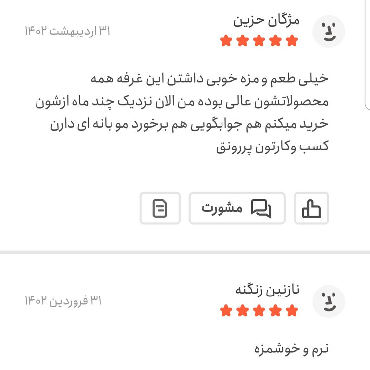 قیسی زردآلو اعلا 250 گرمی اعتماد امسالی (قیصی زردآلو )