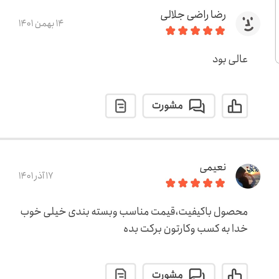 آجیل مخلوط اعلا 250 گرمی تازه تخفیف ویژه(تضمین کیفیت)