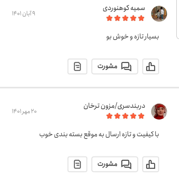 غنچه گل محمدی لوکس امسالی 250 گرمی اعتماد(غنچه گلمحمدی)