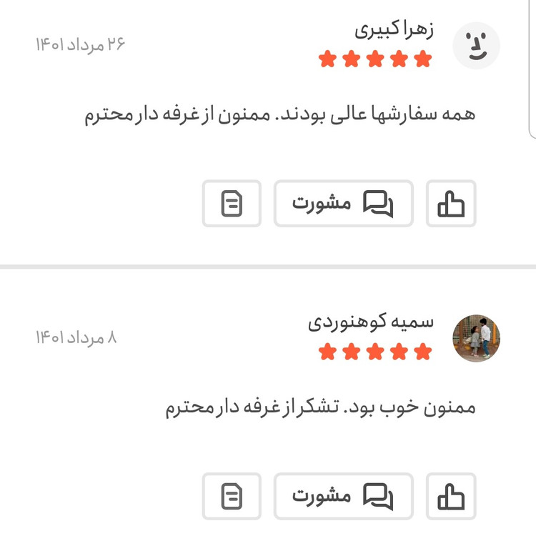 چای ترش ایرانی اعلا 100 گرمی اعتماد خوش رنگ(تخفیف ویژه)