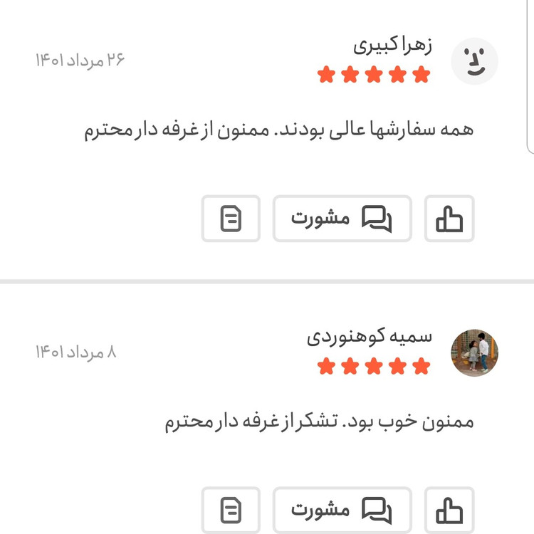 چای ترش ایرانی اعلا 50 گرمی اعتماد خوش رنگ(تخفیف ویژه)
